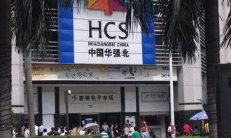 華強(qiáng)北再次證明只要有商機(jī),就會(huì)有利益