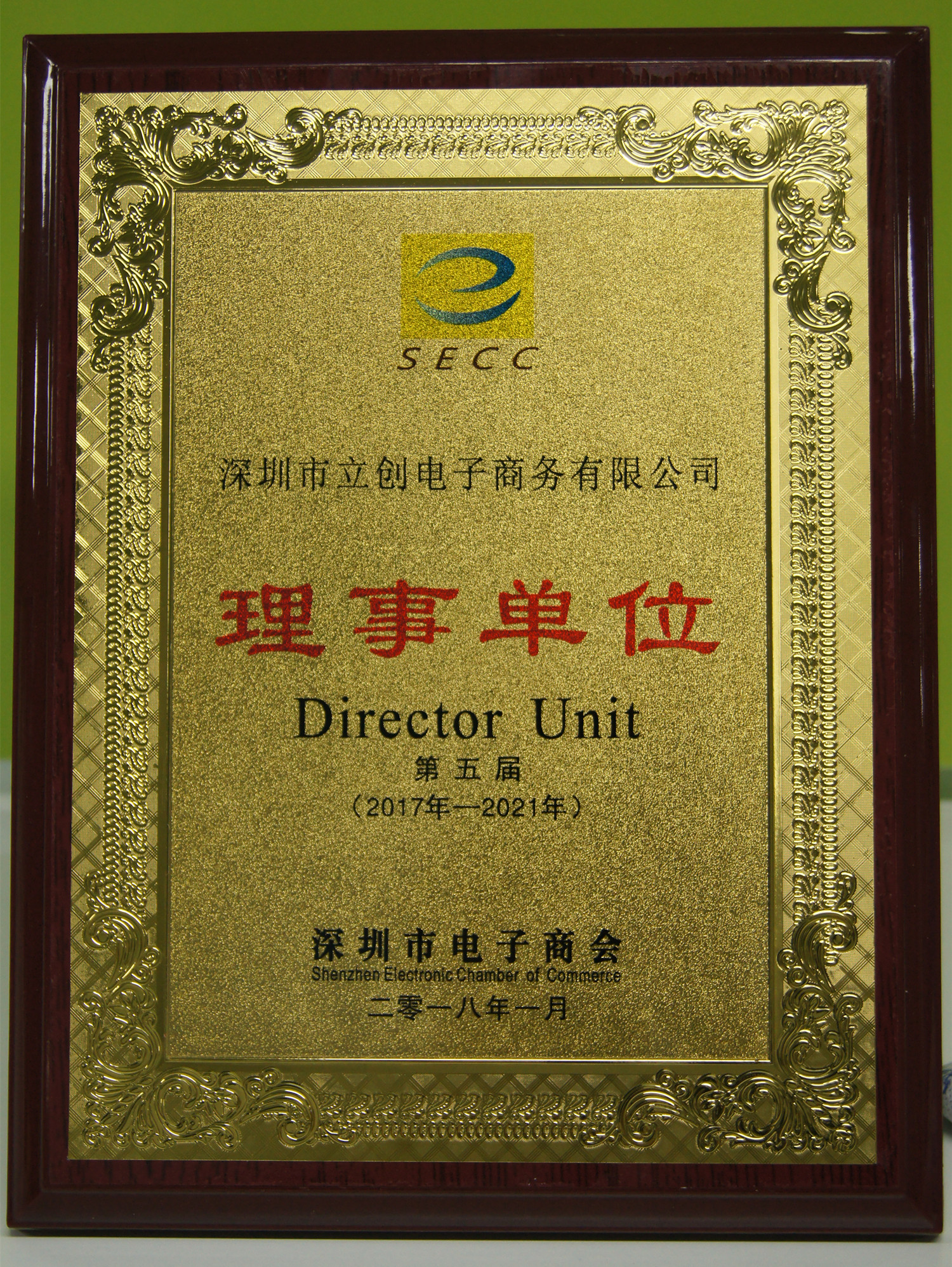 立創(chuàng)商城成為深圳市電子商會(huì)理事單位,助力行業(yè)新發(fā)展!-立創(chuàng)商城