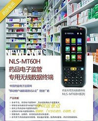 【藥監(jiān)碼掃描槍 藥品電子監(jiān)管掃碼設(shè)備【深圳遠(yuǎn)景達(dá)】】?jī)r(jià)格_廠(chǎng)家_圖片 -