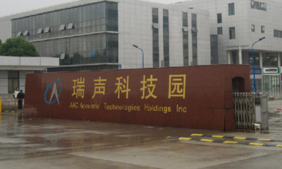 瑞聲科技引入鑫臺銘伺服電子壓力機，深圳電子制造業邁向精密智造新階段