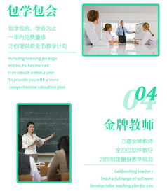 溫州夢幻職業技能培訓學校 數碼后期與軟件開發，開啟你的職業新篇章
